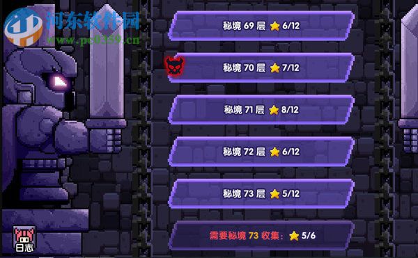 我的勇者游俠70層秘境怎么打，平民游俠70層秘境打法攻略