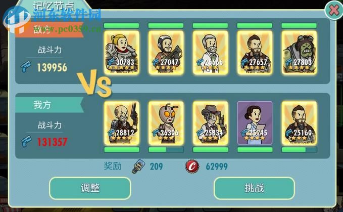 輻射避難所模擬戰怎么打 模擬戰通關打法攻略