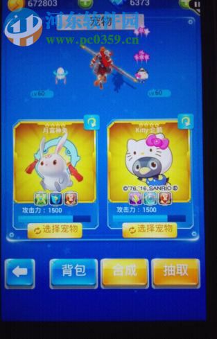 全民飛機大戰Kitty企鵝怎么樣？值不值得買？