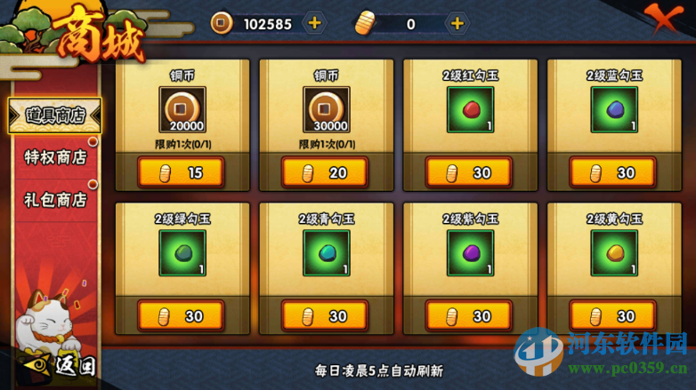 火影忍者手游銅幣如何獲得？火影忍者手游道具商城中的銅幣怎么賣？