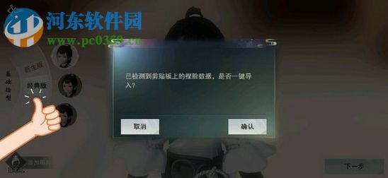一夢江湖蘿莉臉捏臉數據怎么用 捏臉數據用法攻略