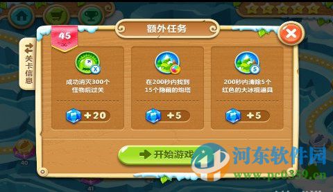 保衛蘿卜2 45關攻略水晶蘿卜布陣圖
