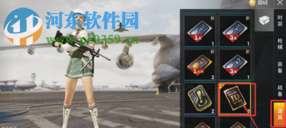 和平精英游戲如何修改帳號名稱