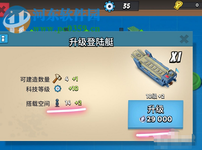 海島奇兵升級幣解鎖幣怎么獲得和使用