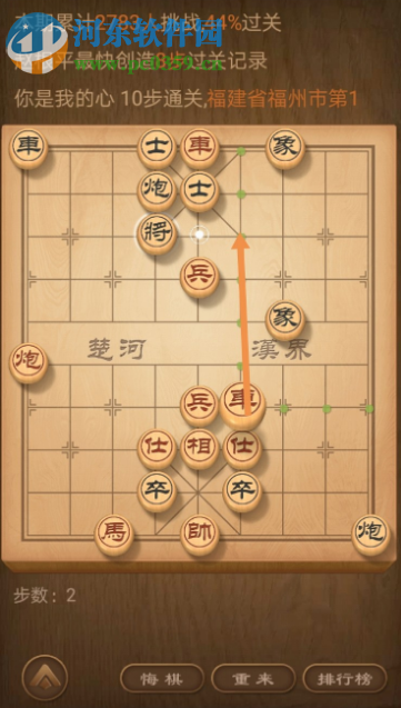 天天象棋殘局挑戰131期怎么過 131期殘局挑戰通關攻略