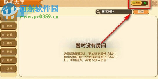 迷你世界游戲怎么和好友聯機