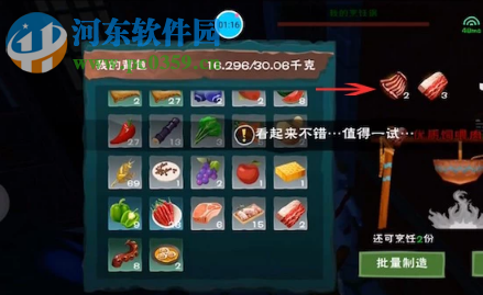 創造與魔法狼王飼料怎么做 狼王飼料做法攻略
