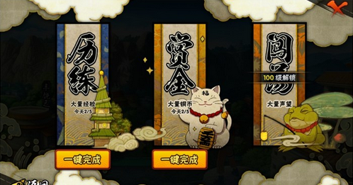火影忍者手游銅幣如何獲得？火影忍者手游道具商城中的銅幣怎么賣？