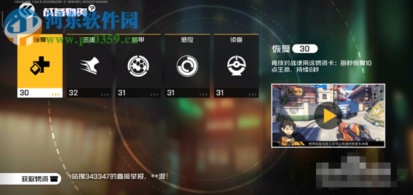 王牌戰士戰備物資有哪些 戰備物資效果介紹