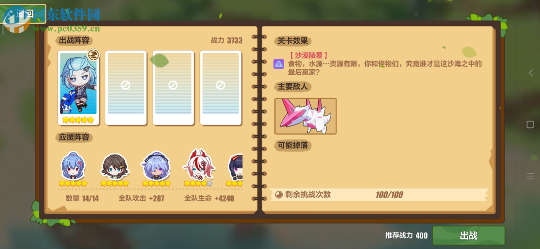崩壞3奇異漂流EX-10通關攻略