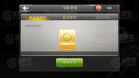 天天飛車賺錢攻略，教你如何快速賺錢