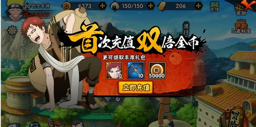 火影忍者手游銅幣如何獲得？火影忍者手游道具商城中的銅幣怎么賣？