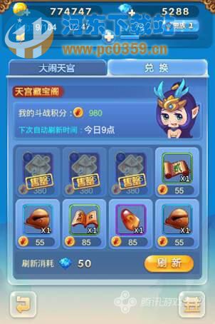 《歡樂西游》之碎片系統詳解