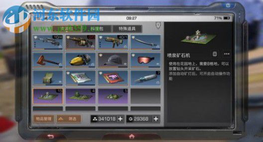 明日之后噴泉礦石機怎么得 免費得庭院新裝備攻略