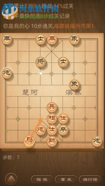 天天象棋殘局挑戰131期怎么過 131期殘局挑戰通關攻略