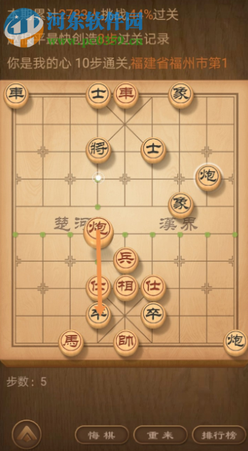 天天象棋殘局挑戰131期怎么過 131期殘局挑戰通關攻略