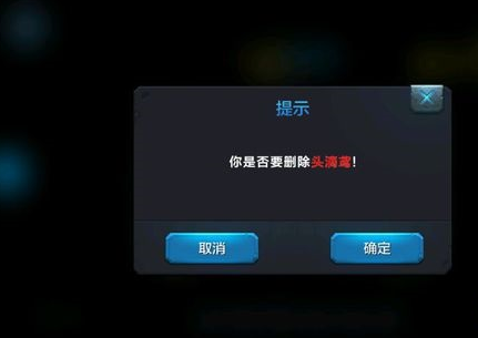 全名超神如何刪除好友？全名超神刪除好友的方法教程
