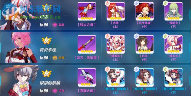崩壞3暗影襲來怎么過 暗影襲來通關攻略