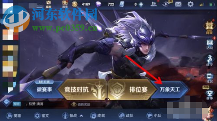 王者榮耀更新之后冒險模式在哪里 怎么進入冒險模式
