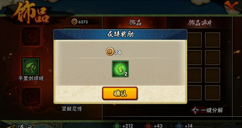 火影忍者手游銅幣如何獲得？火影忍者手游道具商城中的銅幣怎么賣？