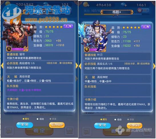 歡樂西游小白龍技能介紹及組合隊伍推薦