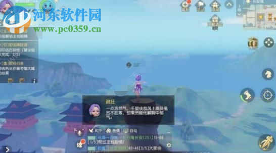 夢幻西游三維版逸聞攻略 逸聞任務詳解