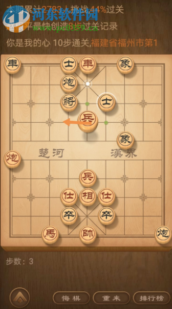 天天象棋殘局挑戰131期怎么過 131期殘局挑戰通關攻略