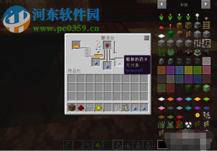 我的世界加強版二級力量藥水的制作方法攻略