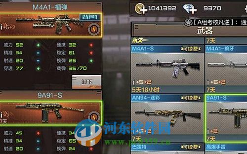 穿越火線槍戰王者M4A1榴彈和狼牙M4A1哪個好？