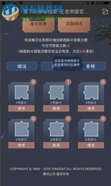 王者榮耀稷下的神秘檔案活動怎么玩