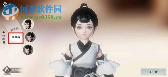 一夢江湖蘿莉臉捏臉數據怎么用 捏臉數據用法攻略