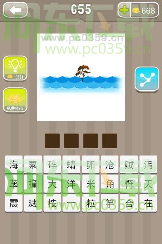 瘋狂猜成語蟲子和小雞答案是什么？