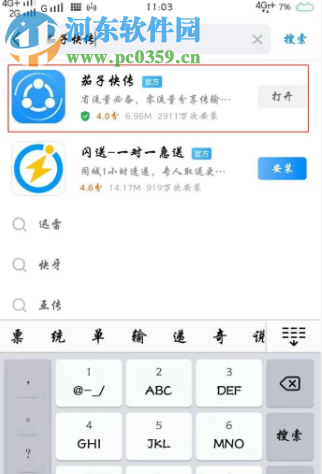 元氣騎士游戲怎么將存檔轉移到另一個手機中
