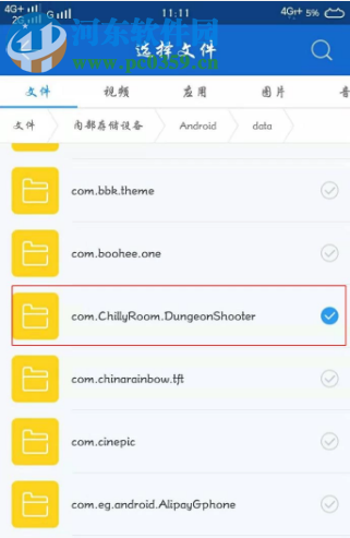 元氣騎士游戲怎么將存檔轉移到另一個手機中