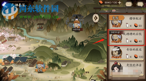 陰陽師式神委派任務怎么做 如何完成式神委派任務