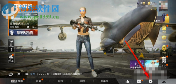 和平精英中如何修改三指操作設置