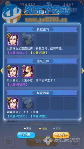 歡樂西游卡牌楊戩詳細介紹