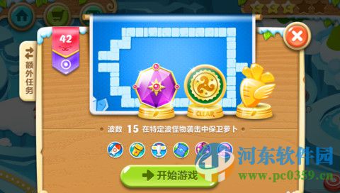 保衛蘿卜2 46關怎么過