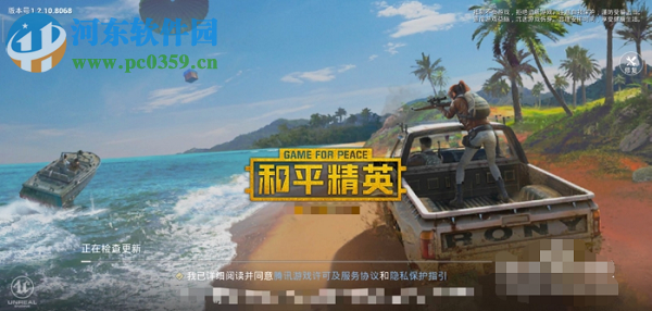 和平精英中如何修改三指操作設置