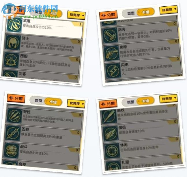 一拳超人最強之男擴展卡怎么選 擴展卡搭配方法介紹