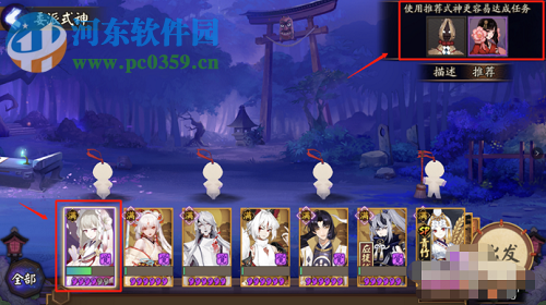 陰陽師式神委派任務怎么做 如何完成式神委派任務