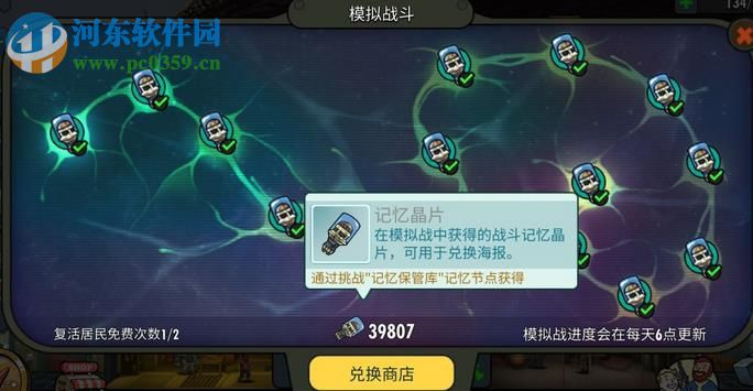 輻射避難所模擬戰怎么打 模擬戰通關打法攻略