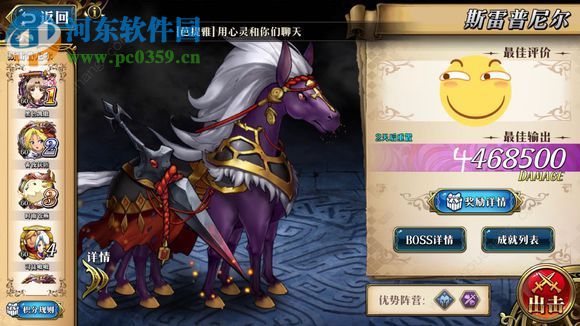 夢幻模擬戰手游世界BOSS八腳馬怎么打 世界BOSS八腳馬陣容推薦與打法攻略