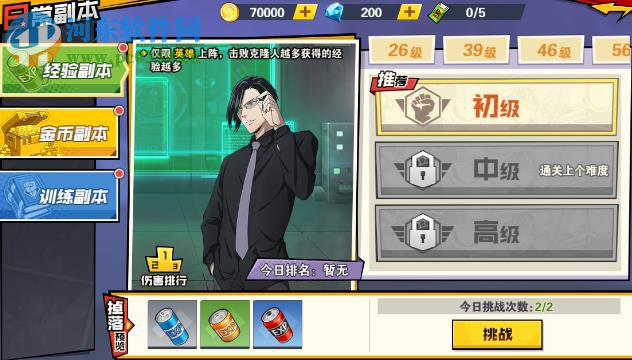 一拳超人手游升級攻略 經驗副本挑戰技巧