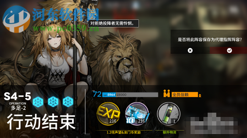 明日方舟S4-5如何三星通關 S4-5三星通關攻略