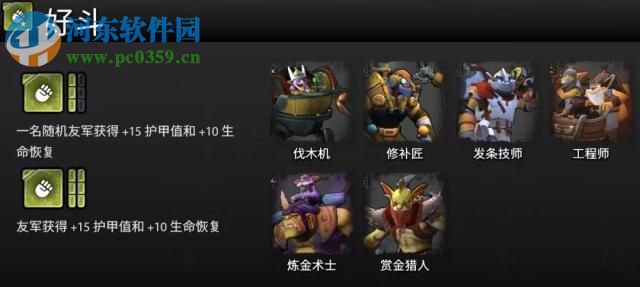 刀塔霸業怎么玩 新手陣容搭配與打法攻略匯總