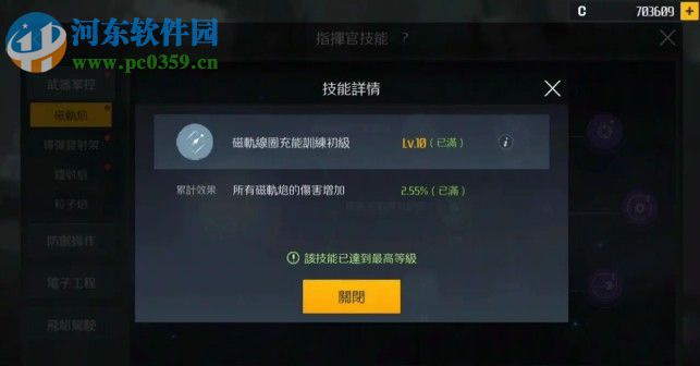 第二銀河游戲中軍人該怎么加點 軍人加點攻略