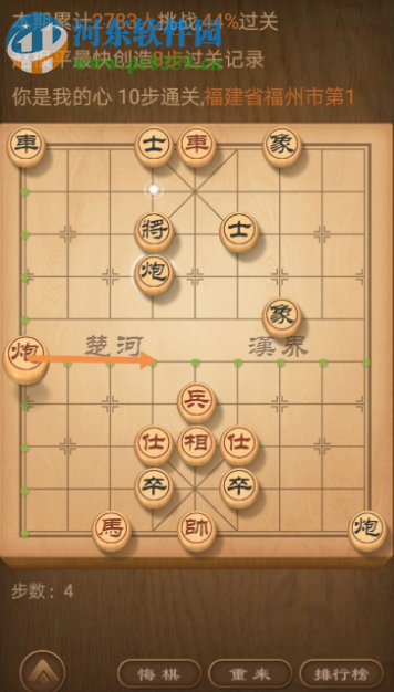 天天象棋殘局挑戰131期怎么過 131期殘局挑戰通關攻略
