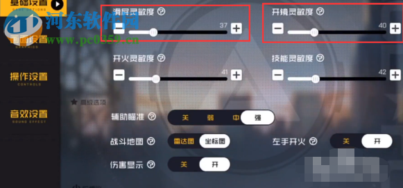 王牌戰士手游狙擊靈敏度如何設置