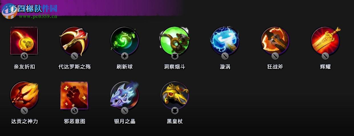 刀塔霸業巨魔騎士流陣容怎么搭配